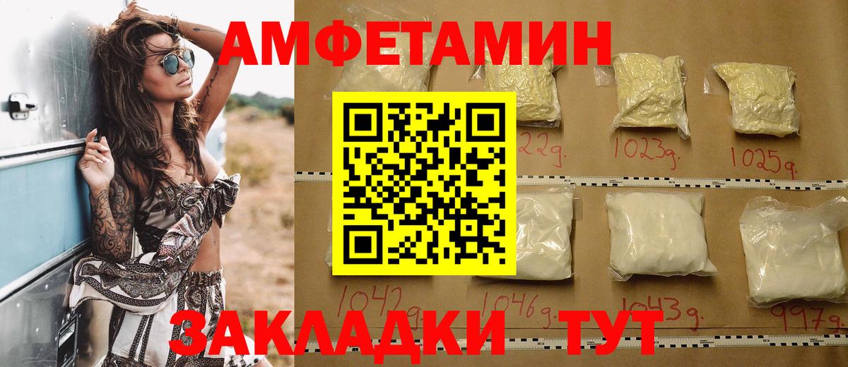 Amphetamine Premium Гай