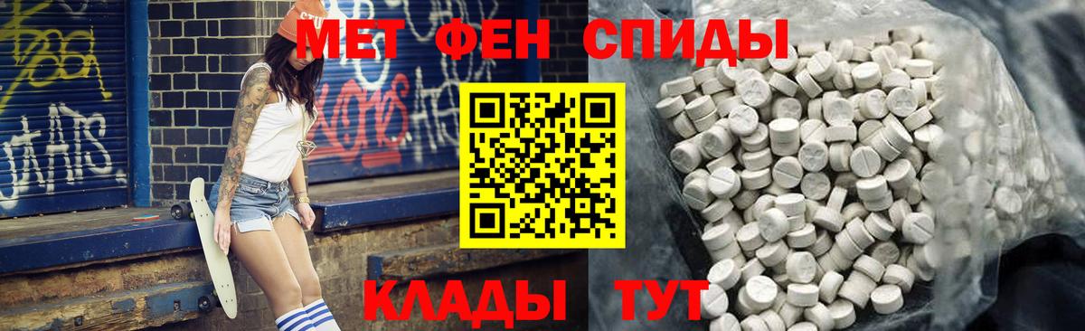 Amphetamine  АМФЕТАМИН Розовый  Вход с VPN  Гай 