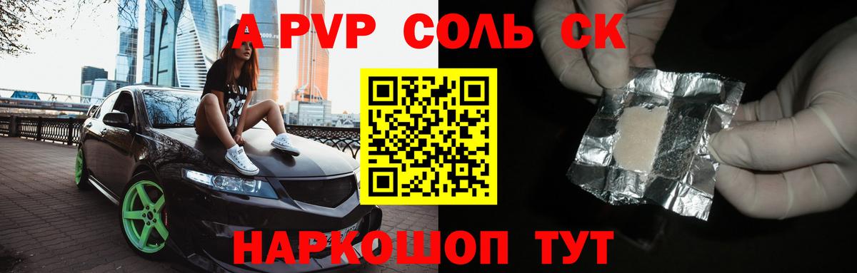 цена   А ПВП  Alpha-PVP крисы CK  Гай  Вход с VPN  A-PVP Crystall  А ПВП Соль 