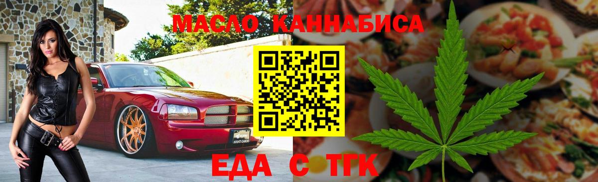 Гай  Cannafood конопля  Вход с VPN 