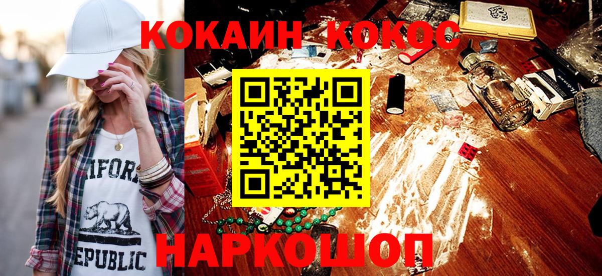 Cocaine 99% Гай