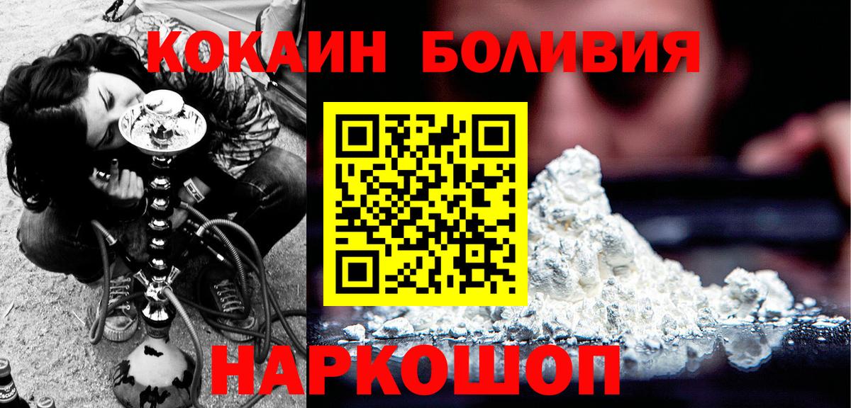 Гай  COCAIN Перу  Вход с VPN  Кокаин Fish Scale 