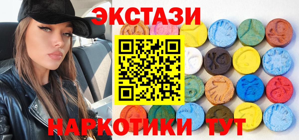 ЭКСТАЗИ louis Vuitton  Вход с VPN  дарнет шоп  Экстази  ЭКСТАЗИ mix  дарк нет наркотические препараты  Гай 