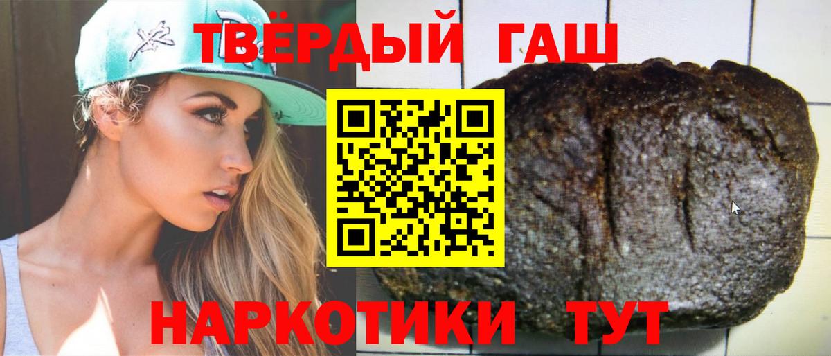 ГАШИШ Premium  Вход с VPN  ГАШ VHQ  ГАШ  Гай 
