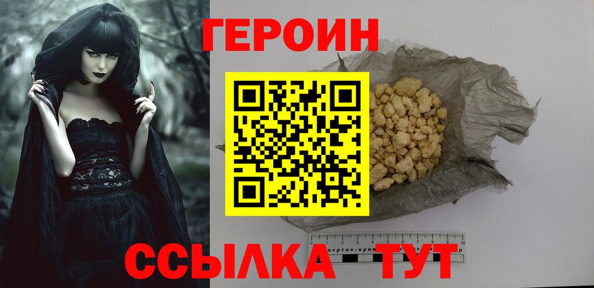 ГЕРОИН VHQ Гай