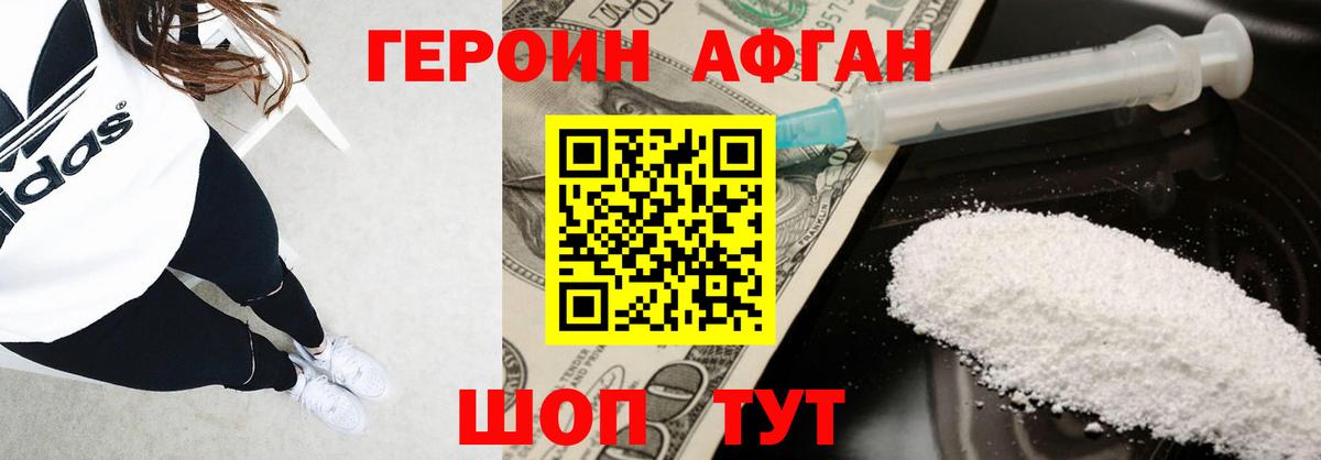 Героин  Вход с VPN  Гай  Героин хмурый 