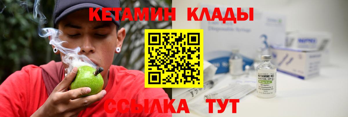 КЕТАМИН ketamine  Вход с VPN  Гай 