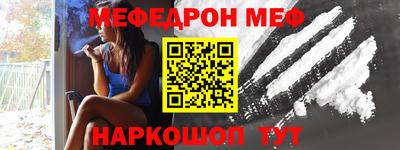 мяу мяу кристалл Лесосибирск