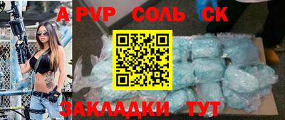 мяу мяу кристалл Лесосибирск