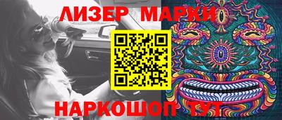мяу мяу кристалл Лесосибирск