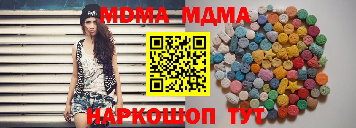 МДМА crystal  MDMA crystal  Гай  Вход с VPN 