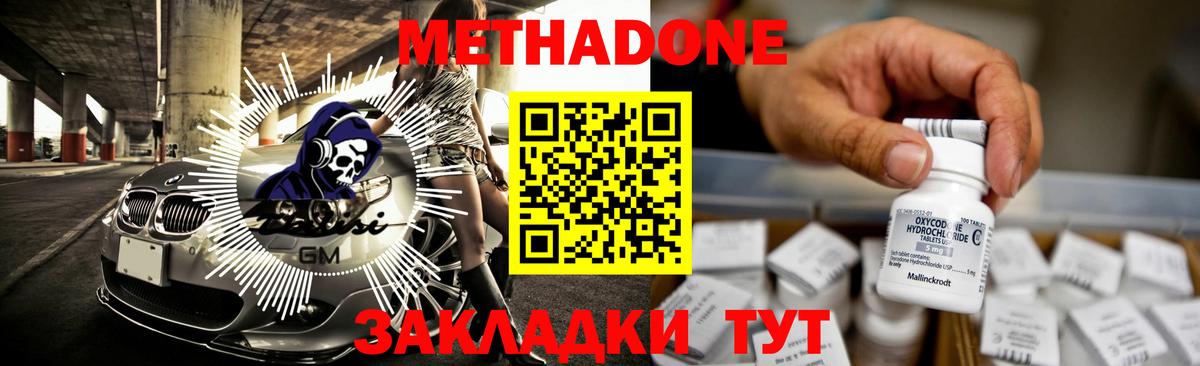 гидра ССЫЛКА  МЕТАДОН белоснежный  Вход с VPN  Гай 