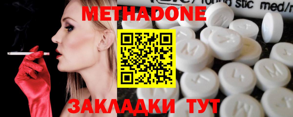 Метадон methadone Гай