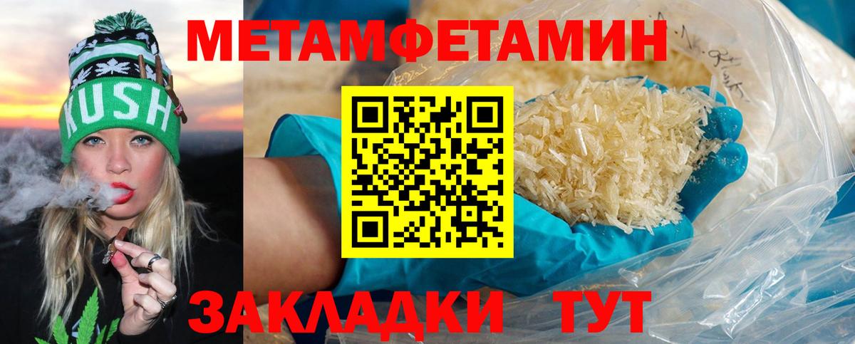 Метамфетамин Декстрометамфетамин 99.9%  Метамфетамин Декстрометамфетамин 99.9%  Вход с VPN  Гай 