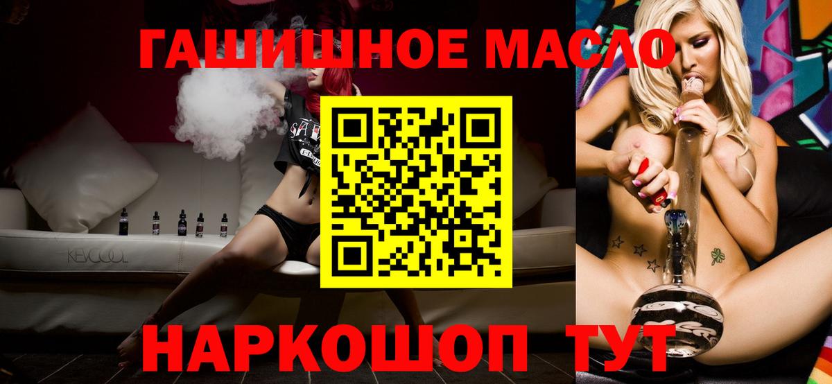 Гай  ТГК гашишное масло  Дистиллят ТГК концентрат  Вход с VPN 