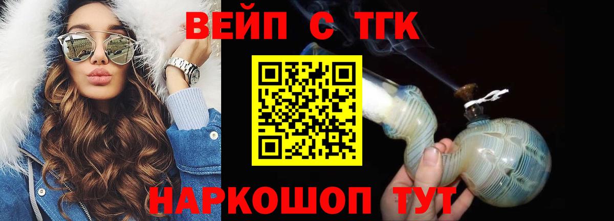 Дистиллят ТГК THC oil Гай